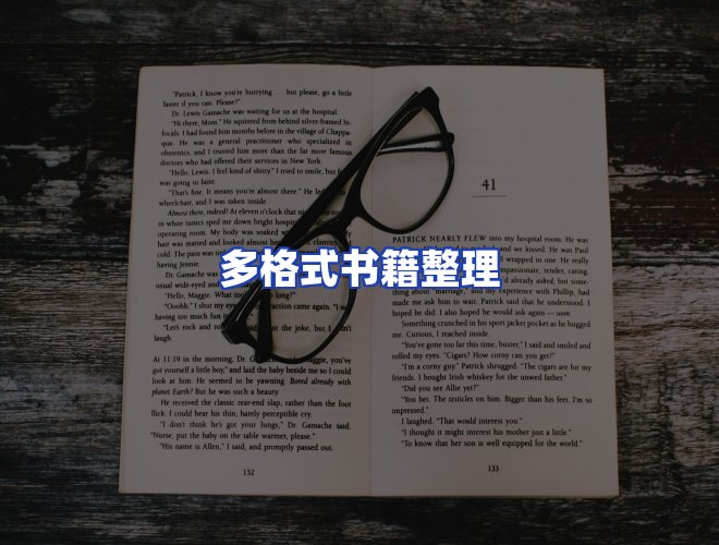 专业团队